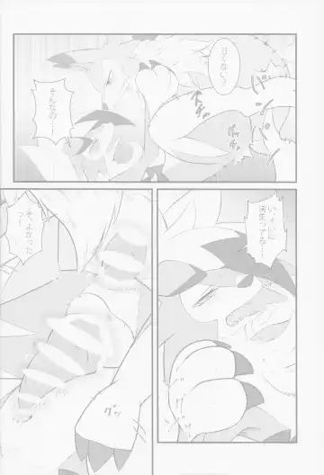 [Gyoko] Sesseto Rugaruga Fhentai - Page 13