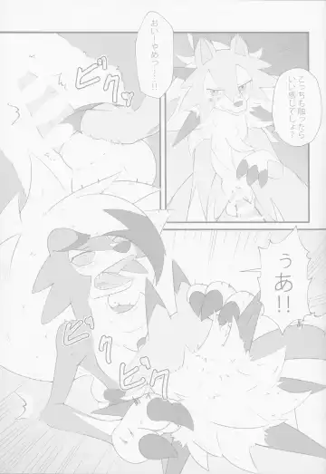 [Gyoko] Sesseto Rugaruga Fhentai - Page 8