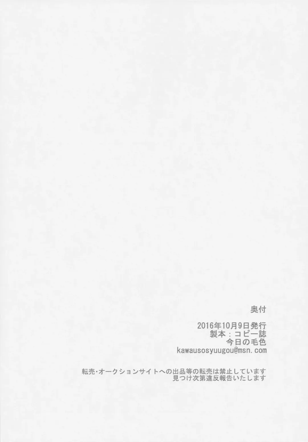 [Pukkunn] Honnou no Sugata Fhentai - Page 13