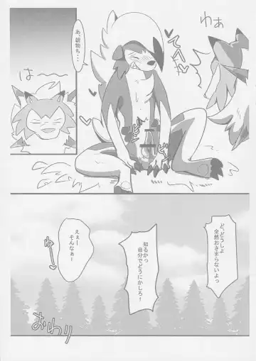 [Pukkunn] Honnou no Sugata Fhentai - Page 10