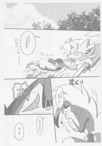 [Pukkunn] Honnou no Sugata Fhentai - Page 9