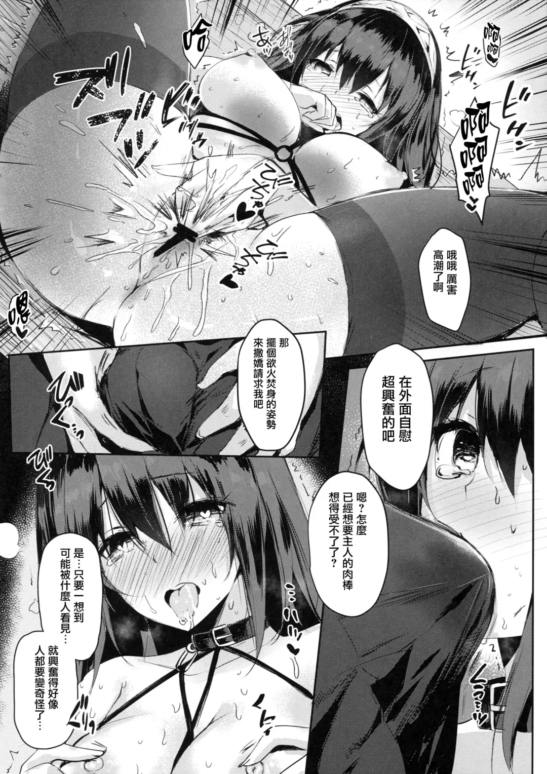[Mafuyu] Sagisawa Fumika no Tashinami Fhentai - Page 9