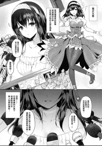 [Mafuyu] Sagisawa Fumika no Tashinami Fhentai - Page 5