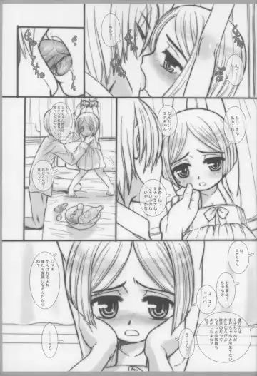 [Okina] UTERUS-I Fhentai - Page 2