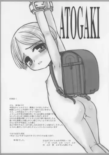 [Okina] UTERUS-I Fhentai - Page 20