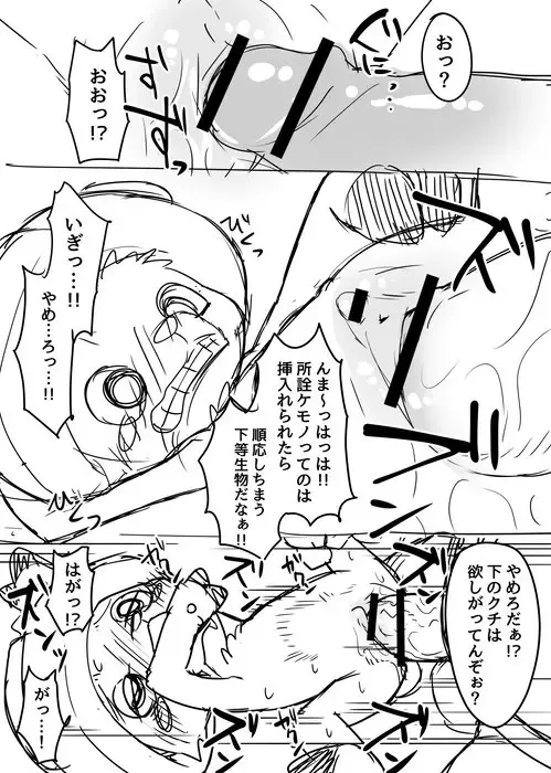 [Manmosu Marimo] Manmosu Marimo - Chopper get knocked up Fhentai - Page 7