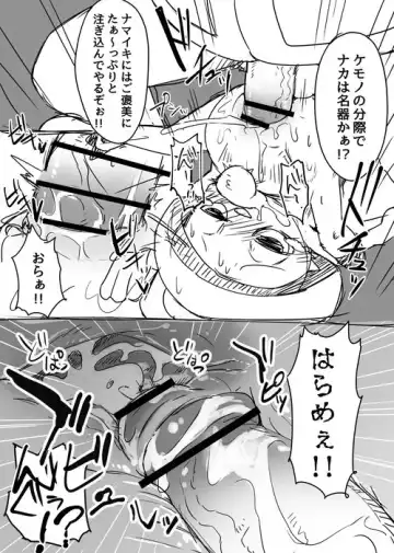 [Manmosu Marimo] Manmosu Marimo - Chopper get knocked up Fhentai - Page 10