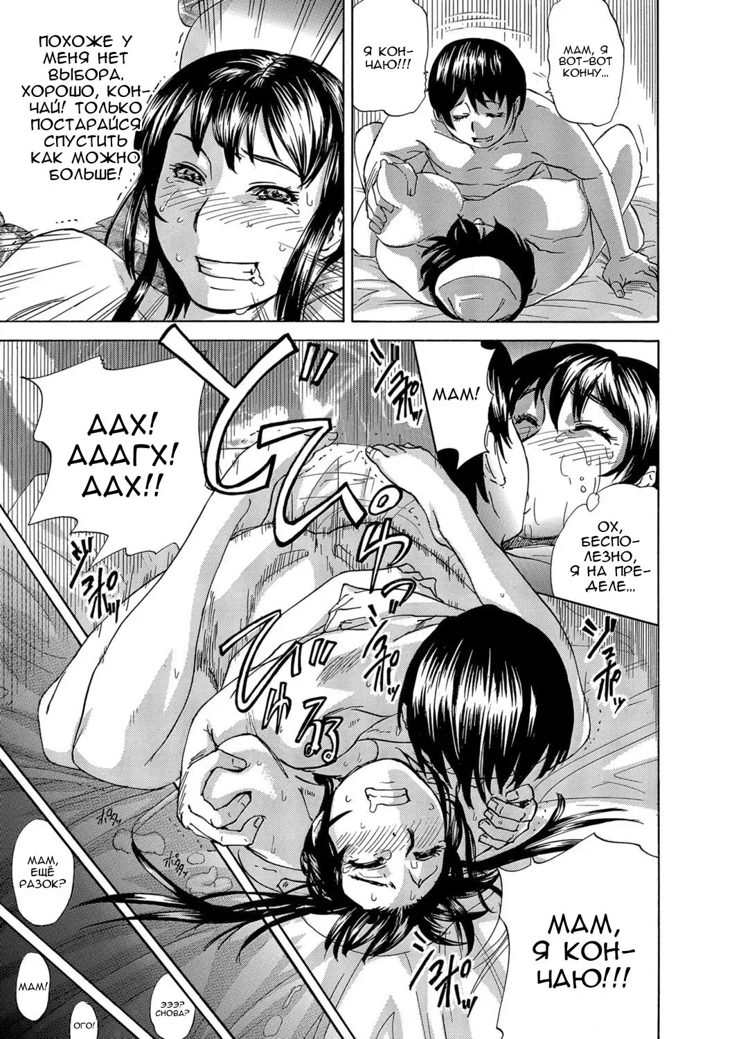 [Edo Shigezu] Okinimesu Mama | Желаемая мама Fhentai - Page 15