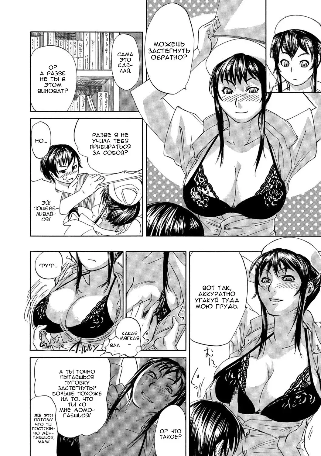 [Edo Shigezu] Okinimesu Mama | Желаемая мама Fhentai - Page 8