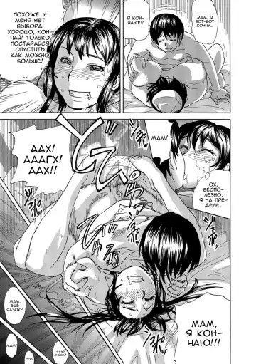 [Edo Shigezu] Okinimesu Mama | Желаемая мама Fhentai - Page 15