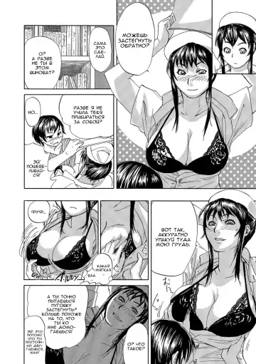 [Edo Shigezu] Okinimesu Mama | Желаемая мама Fhentai - Page 8