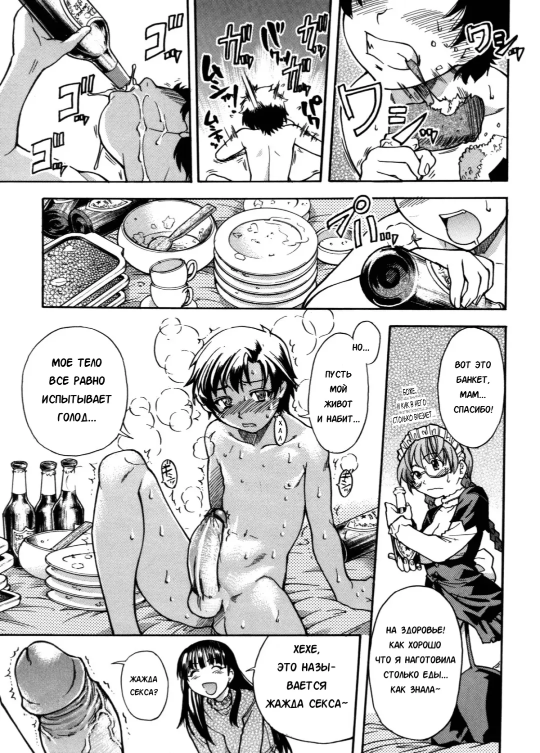 [Shiwasu No Okina] Sei So Tsui Dan Sha Ch. 6 Fhentai - Page 1