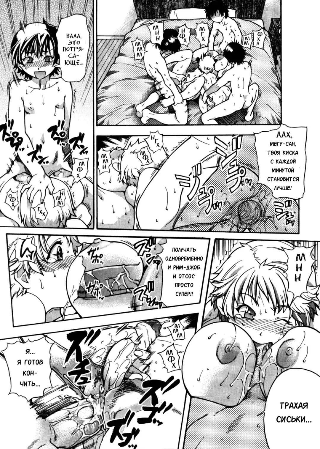 [Shiwasu No Okina] Sei So Tsui Dan Sha Ch. 6 Fhentai - Page 19