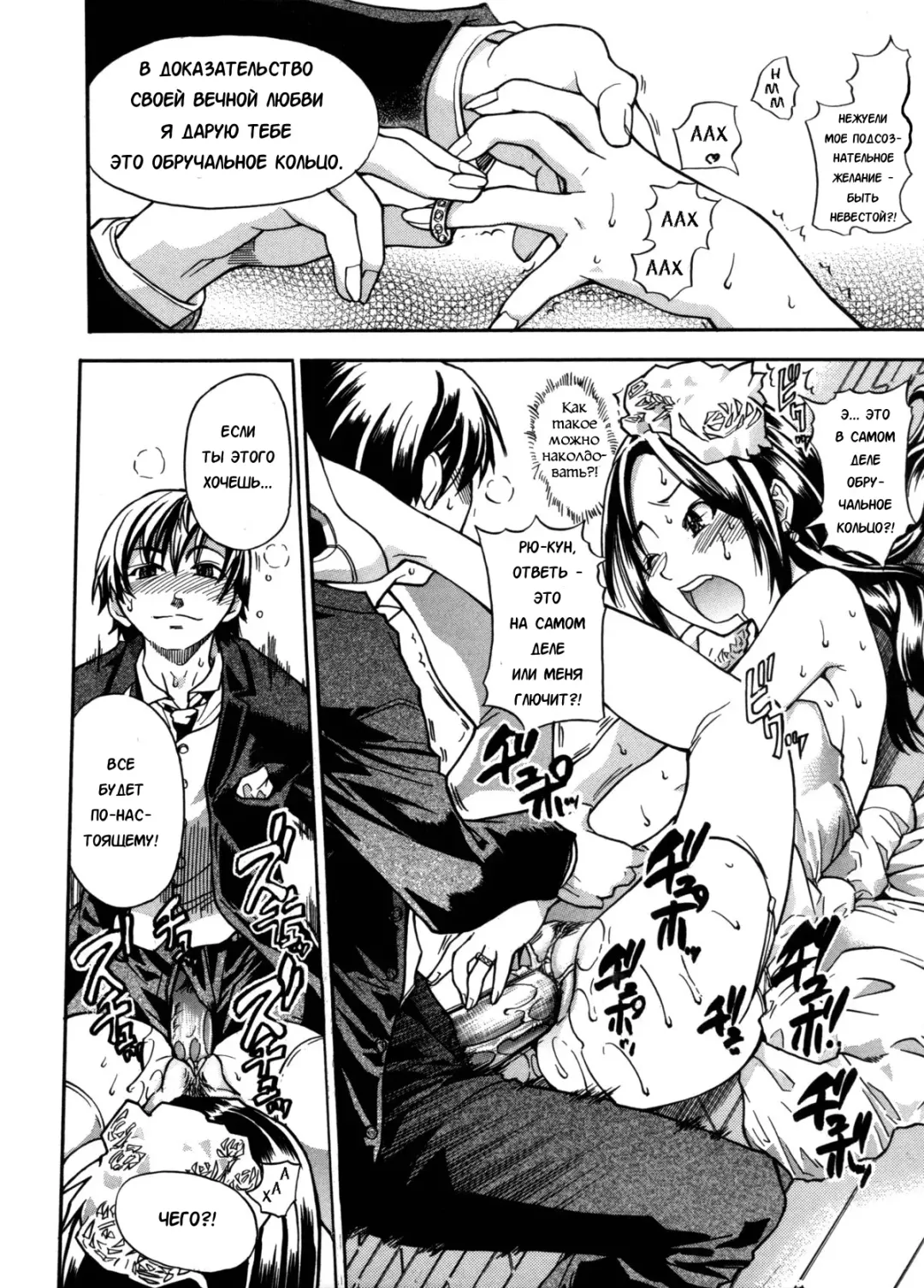 [Shiwasu No Okina] Sei So Tsui Dan Sha Ch. 6 Fhentai - Page 24