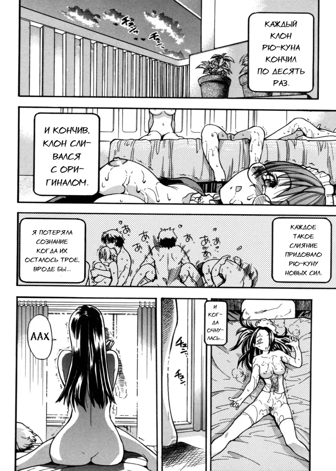 [Shiwasu No Okina] Sei So Tsui Dan Sha Ch. 6 Fhentai - Page 36