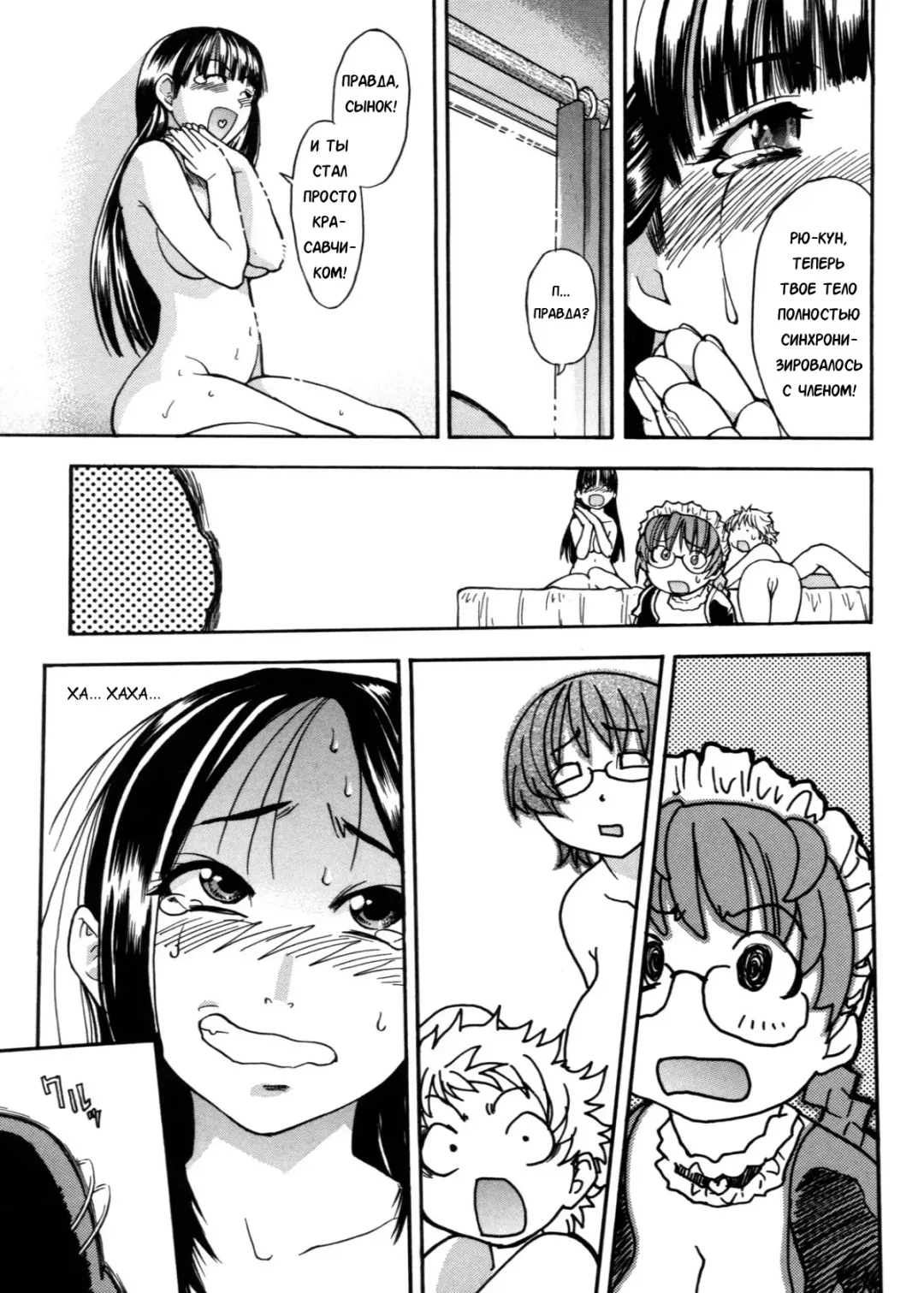 [Shiwasu No Okina] Sei So Tsui Dan Sha Ch. 6 Fhentai - Page 37