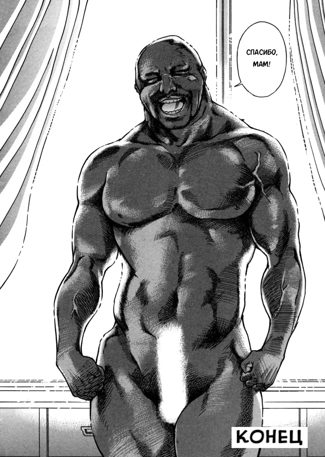 [Shiwasu No Okina] Sei So Tsui Dan Sha Ch. 6 Fhentai - Page 38