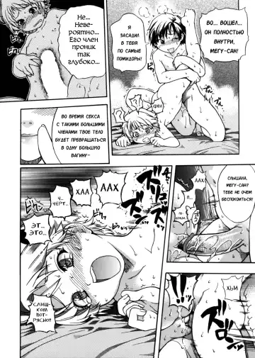 [Shiwasu No Okina] Sei So Tsui Dan Sha Ch. 6 Fhentai - Page 16