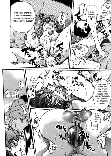 [Shiwasu No Okina] Sei So Tsui Dan Sha Ch. 6 Fhentai - Page 18