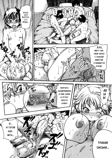 [Shiwasu No Okina] Sei So Tsui Dan Sha Ch. 6 Fhentai - Page 19