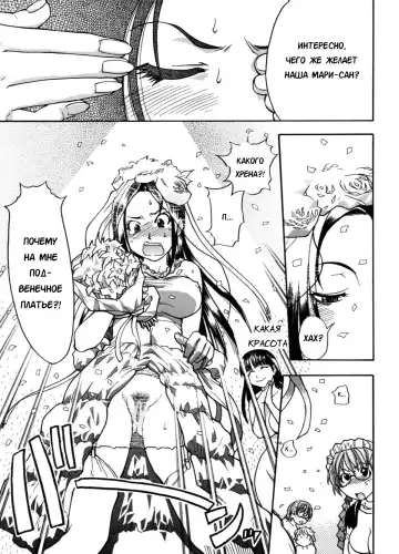 [Shiwasu No Okina] Sei So Tsui Dan Sha Ch. 6 Fhentai - Page 23
