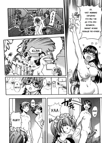 [Shiwasu No Okina] Sei So Tsui Dan Sha Ch. 6 Fhentai - Page 26