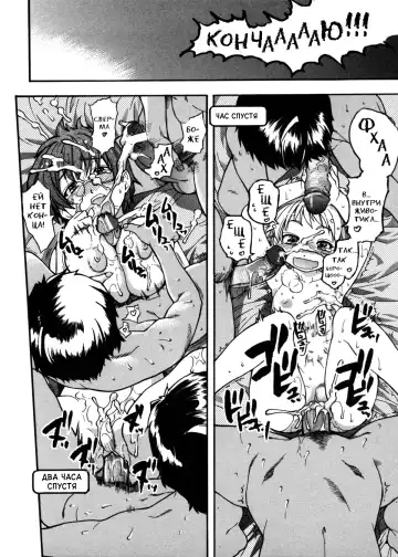 [Shiwasu No Okina] Sei So Tsui Dan Sha Ch. 6 Fhentai - Page 30