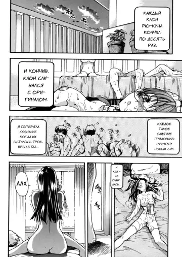 [Shiwasu No Okina] Sei So Tsui Dan Sha Ch. 6 Fhentai - Page 36