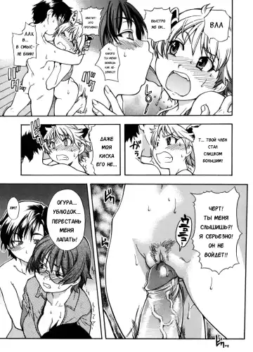 [Shiwasu No Okina] Sei So Tsui Dan Sha Ch. 6 Fhentai - Page 5