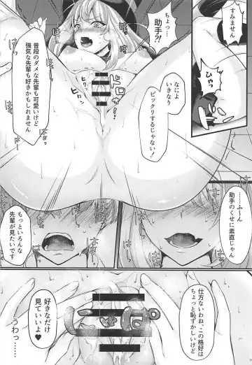 [Chocomint] Saimin Senpai Fhentai - Page 11