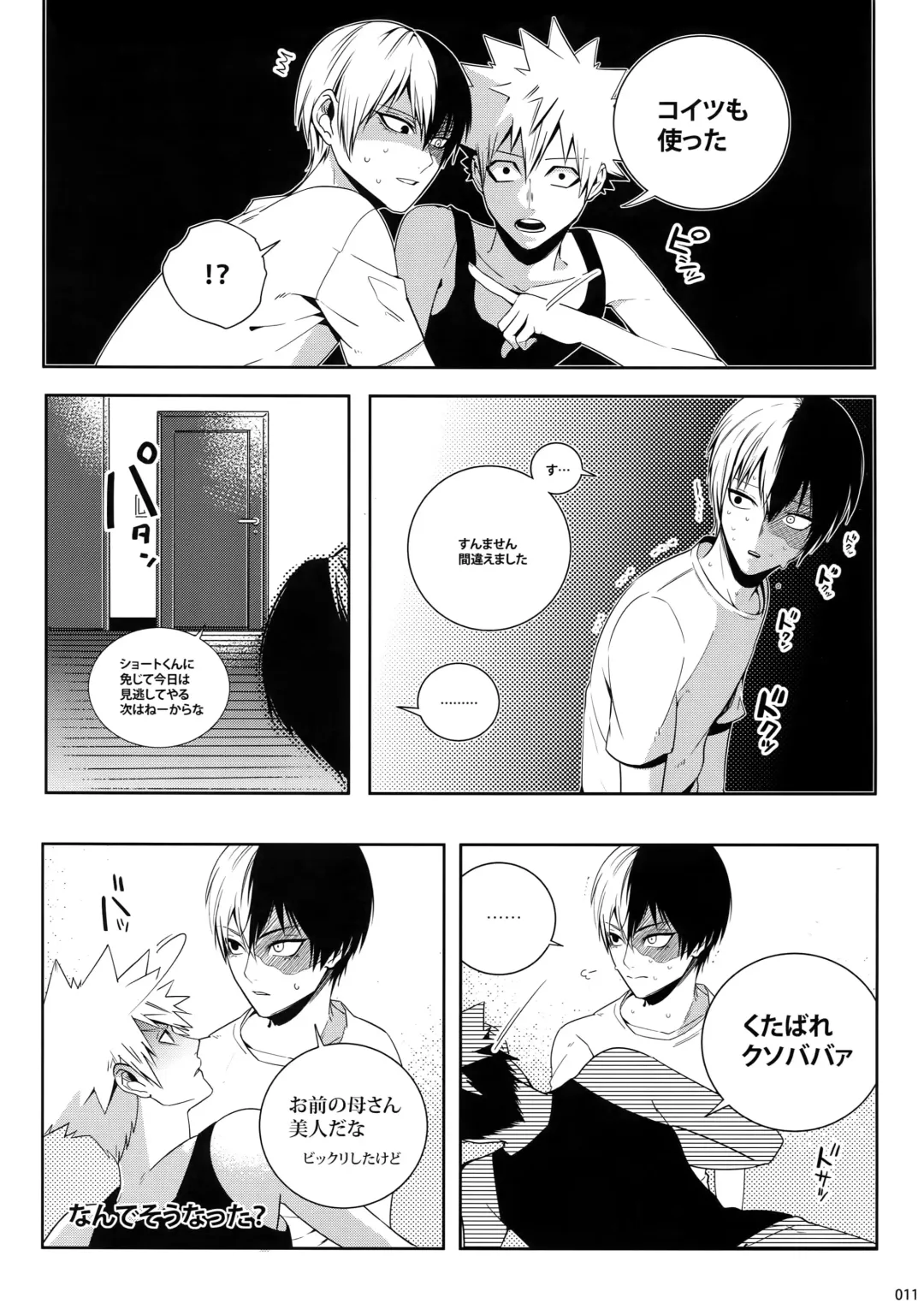 [Jiro] My Hero Collection! Fhentai - Page 10