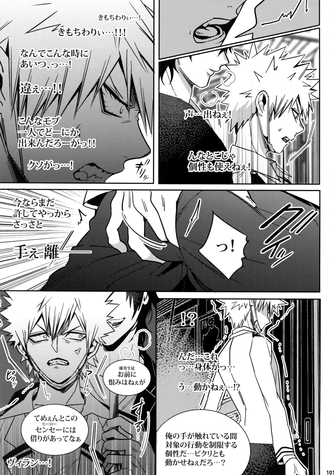 [Jiro] My Hero Collection! Fhentai - Page 100