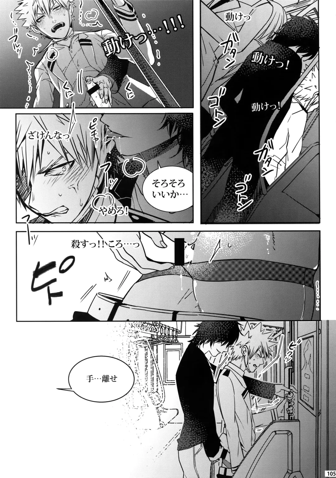 [Jiro] My Hero Collection! Fhentai - Page 104