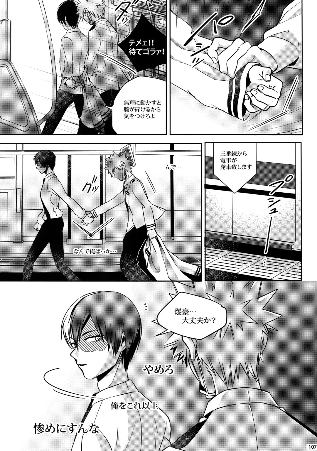 [Jiro] My Hero Collection! Fhentai - Page 106