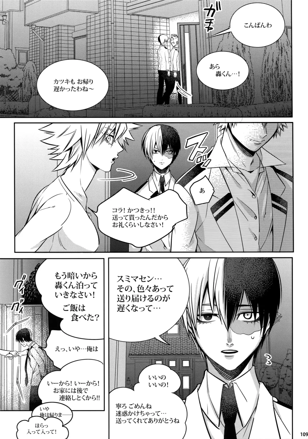 [Jiro] My Hero Collection! Fhentai - Page 108