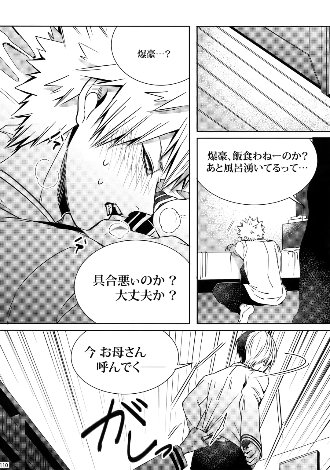 [Jiro] My Hero Collection! Fhentai - Page 109