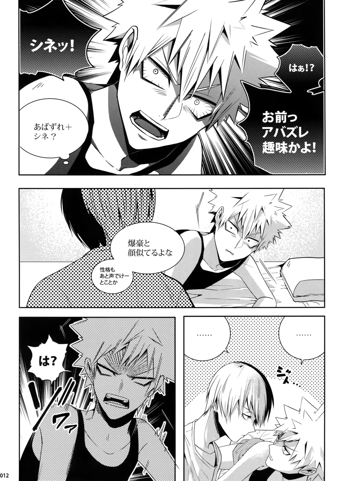 [Jiro] My Hero Collection! Fhentai - Page 11