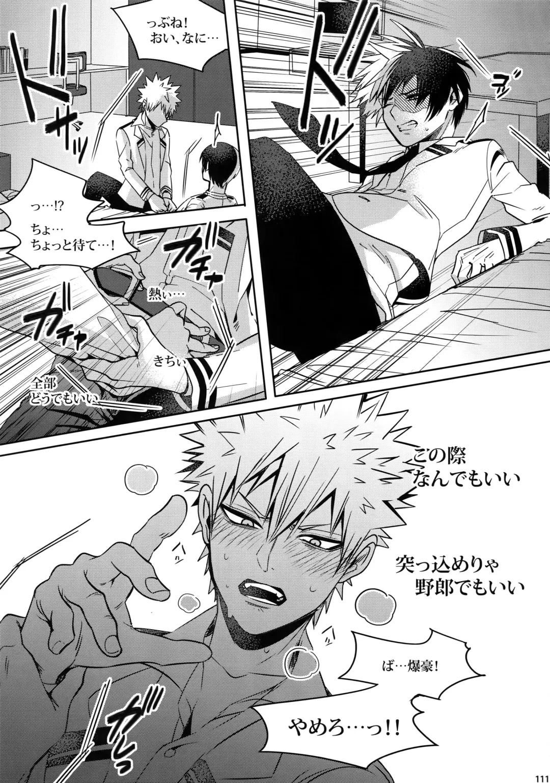 [Jiro] My Hero Collection! Fhentai - Page 110