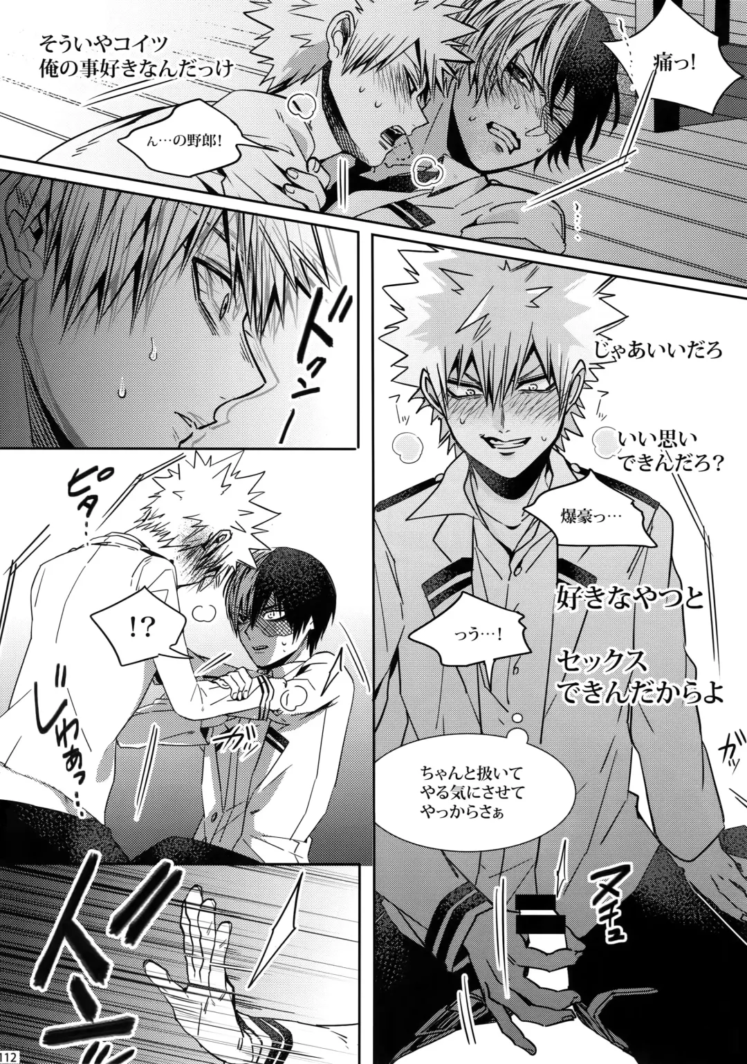 [Jiro] My Hero Collection! Fhentai - Page 111