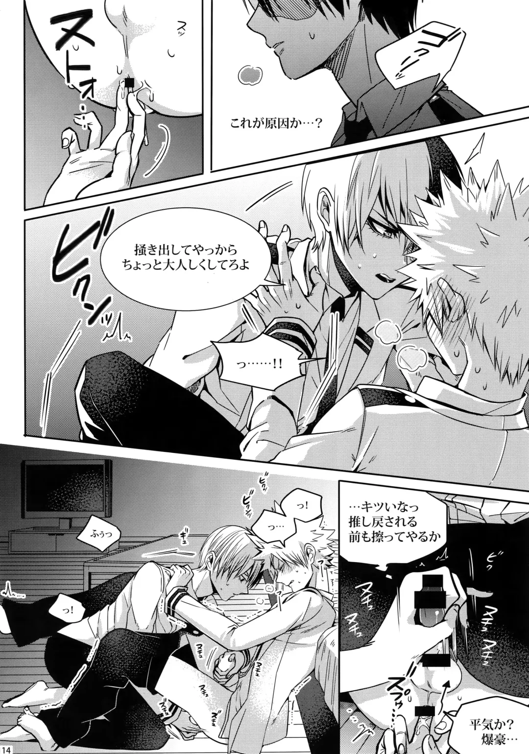 [Jiro] My Hero Collection! Fhentai - Page 113