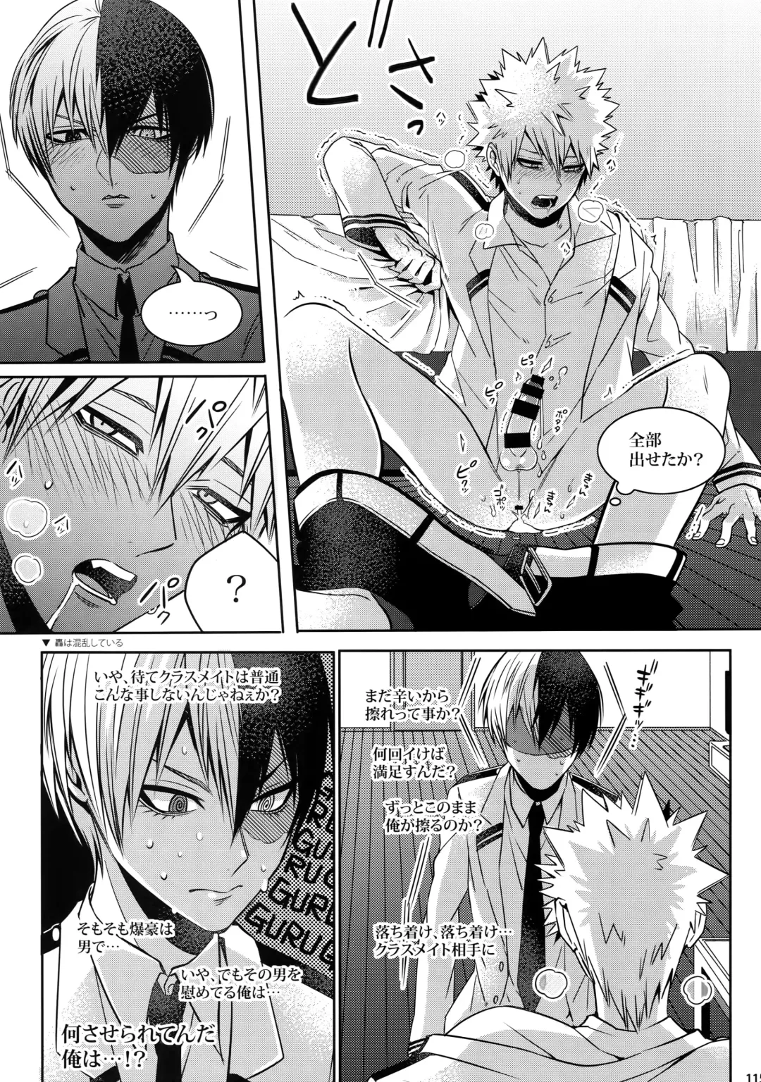 [Jiro] My Hero Collection! Fhentai - Page 114