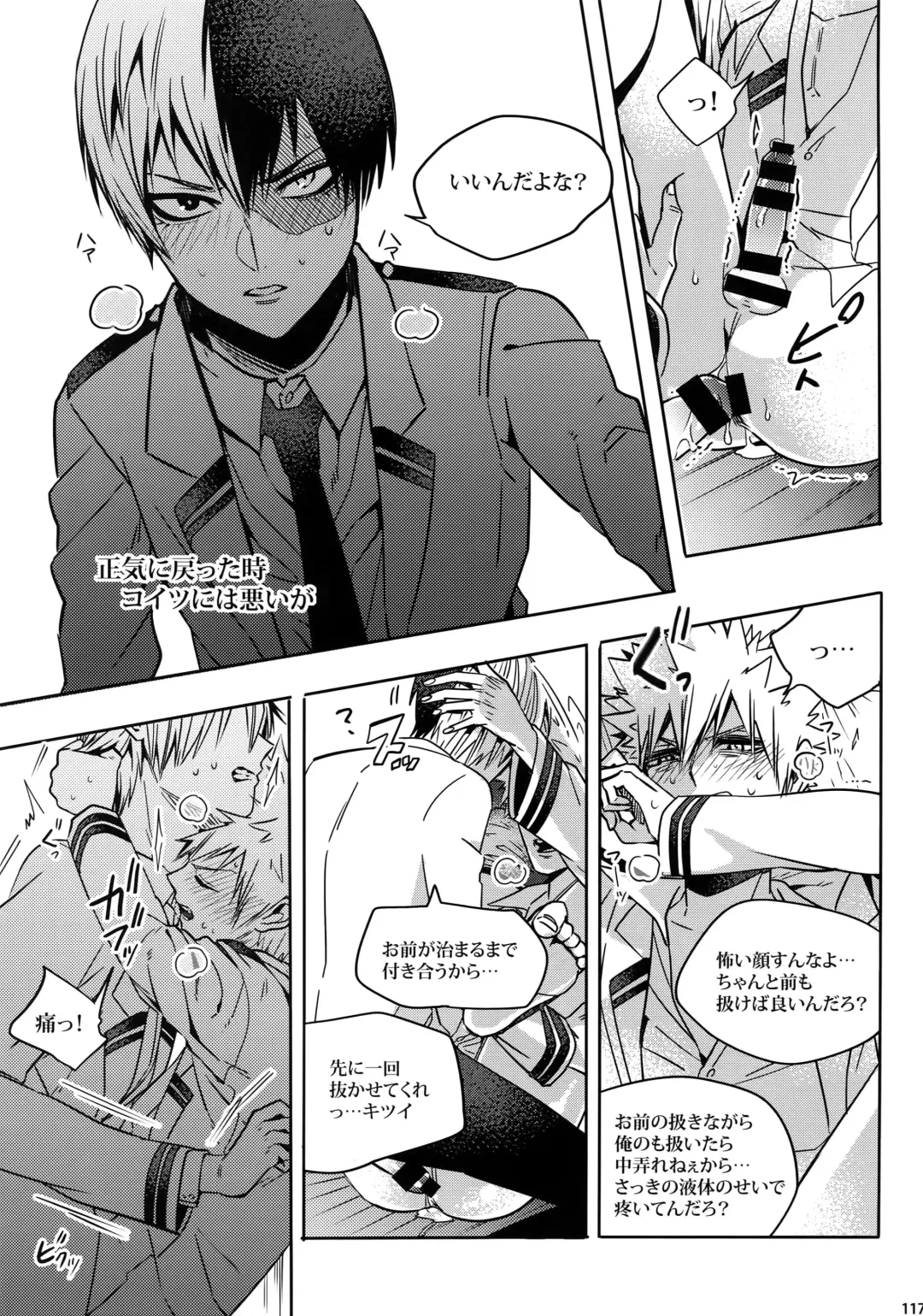 [Jiro] My Hero Collection! Fhentai - Page 116