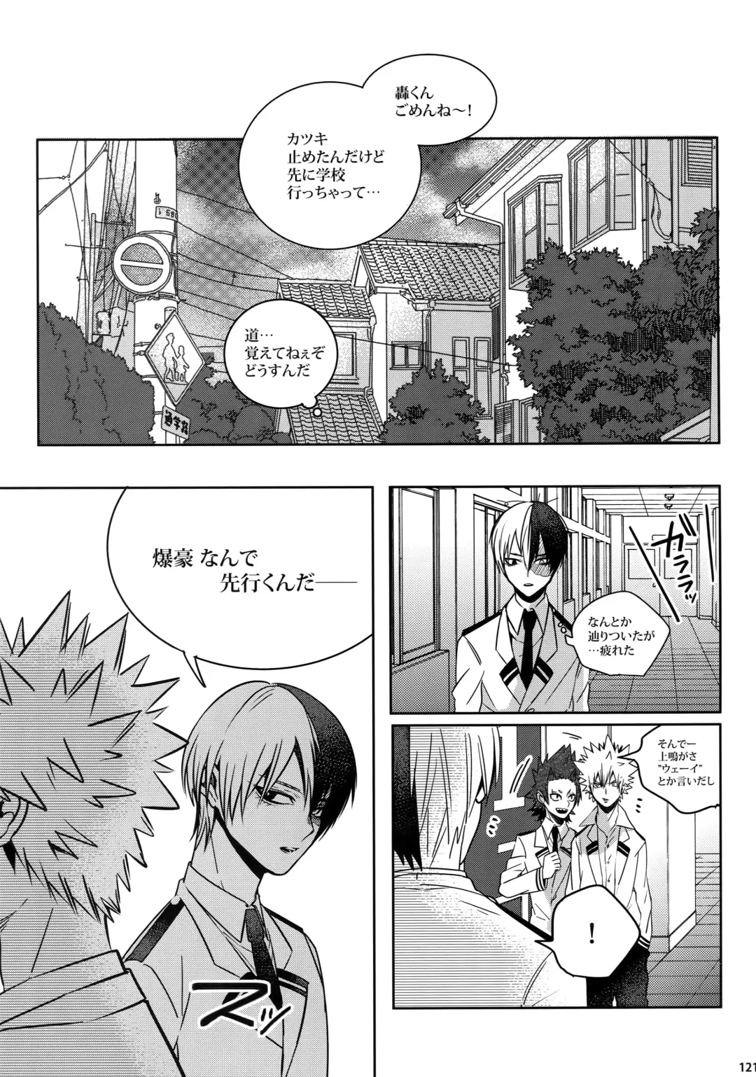 [Jiro] My Hero Collection! Fhentai - Page 120