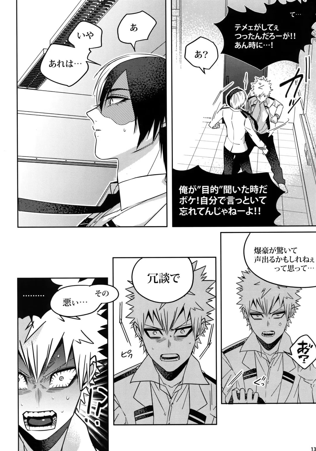 [Jiro] My Hero Collection! Fhentai - Page 130