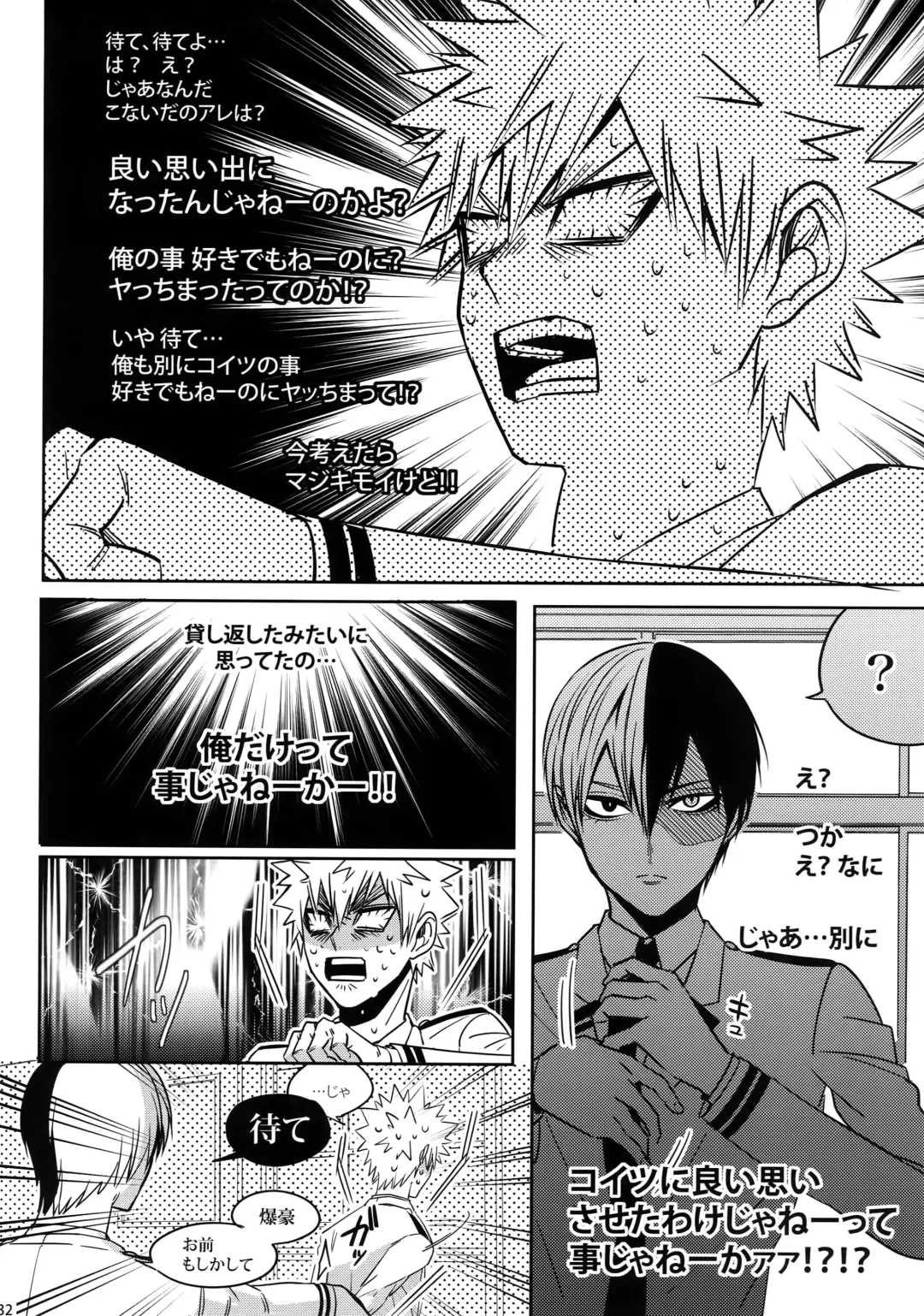 [Jiro] My Hero Collection! Fhentai - Page 131