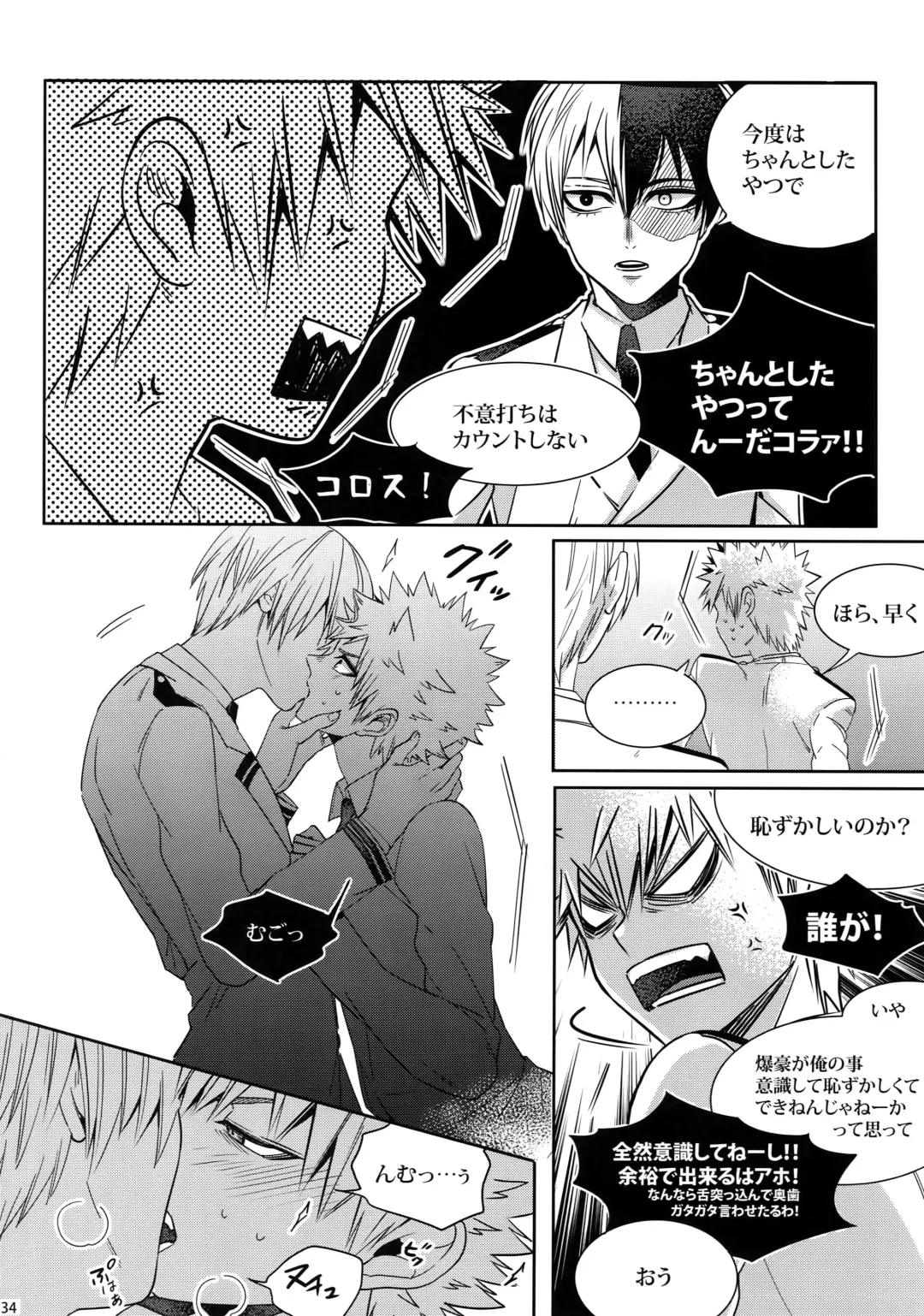 [Jiro] My Hero Collection! Fhentai - Page 133