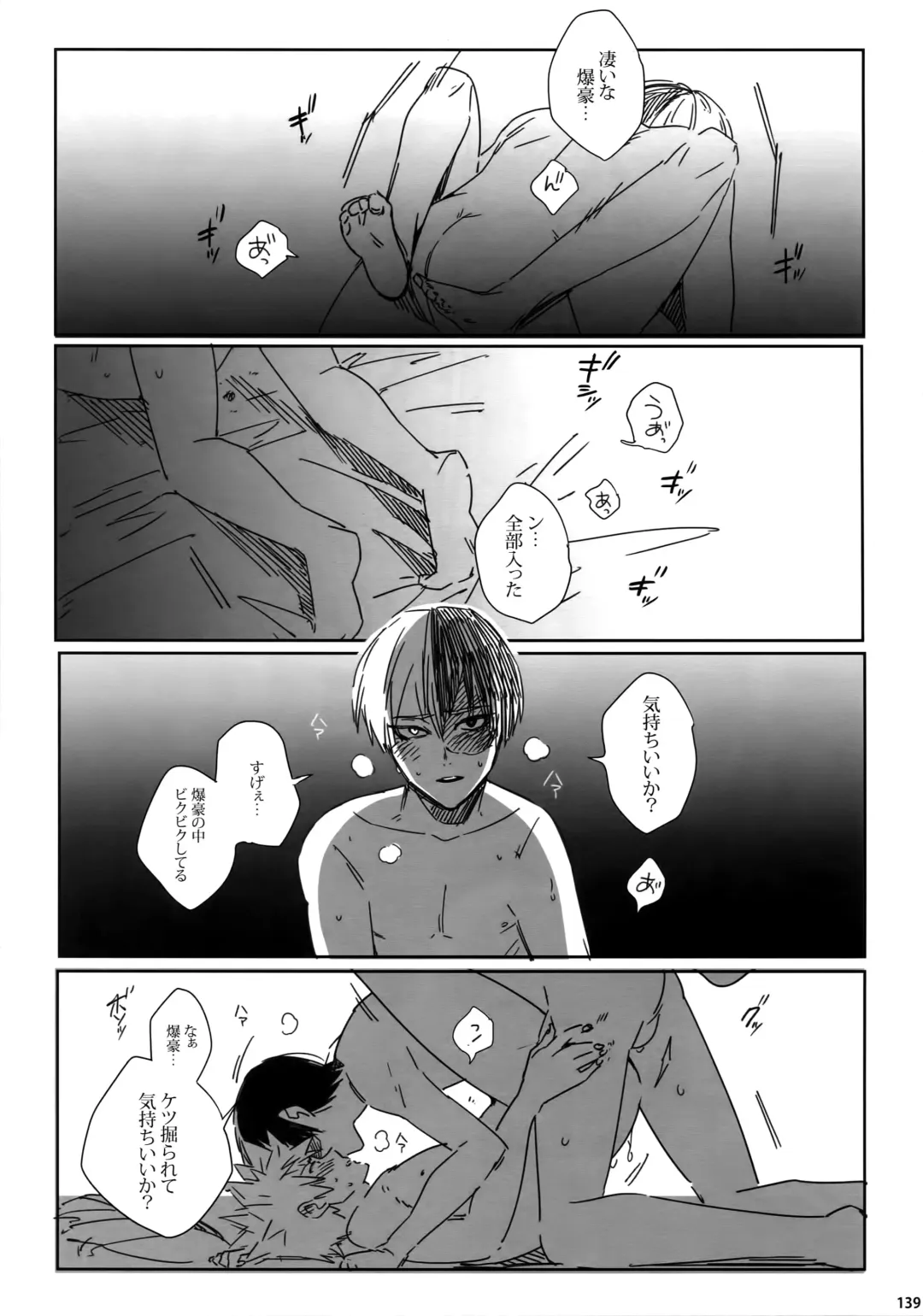 [Jiro] My Hero Collection! Fhentai - Page 138