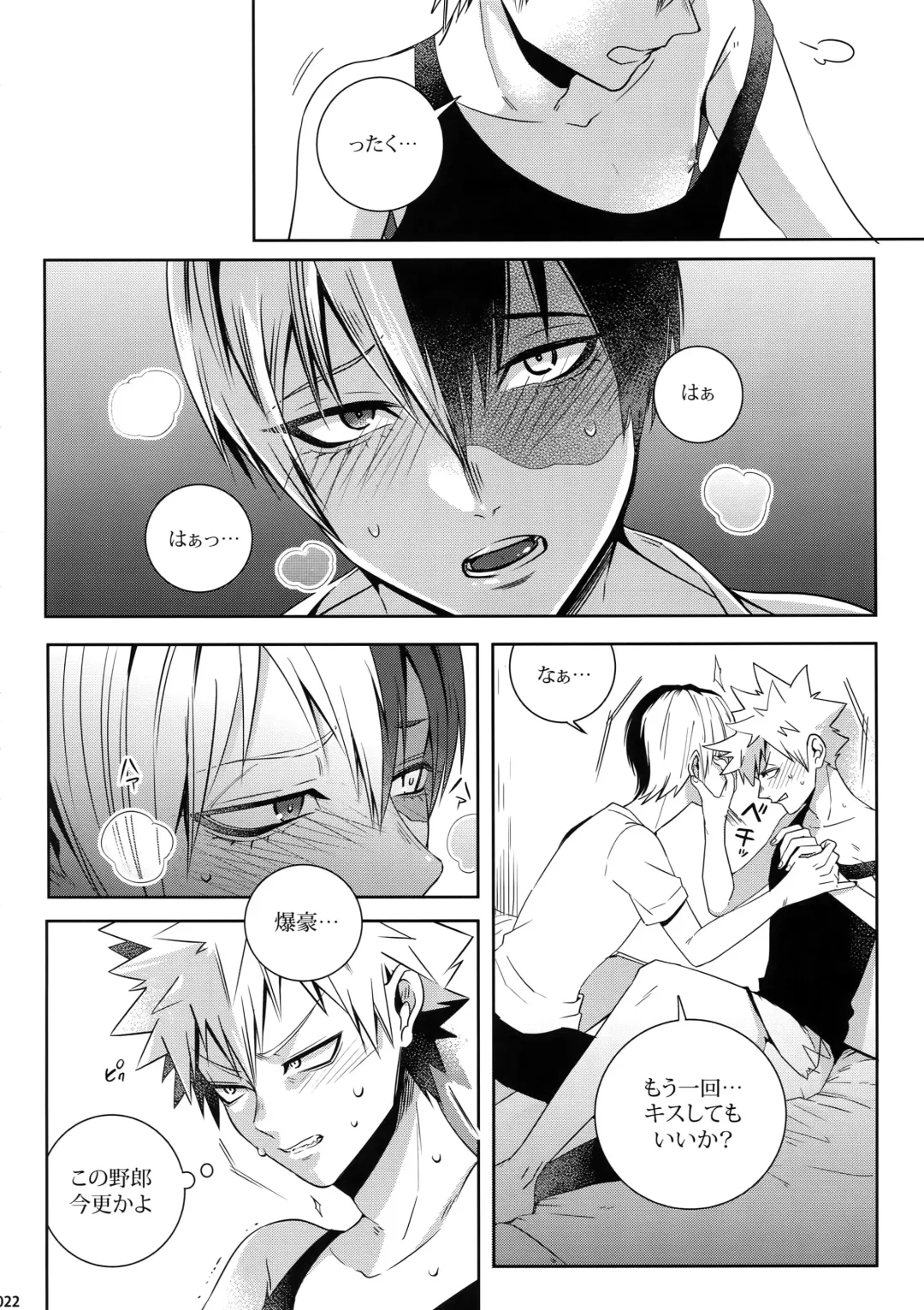 [Jiro] My Hero Collection! Fhentai - Page 21