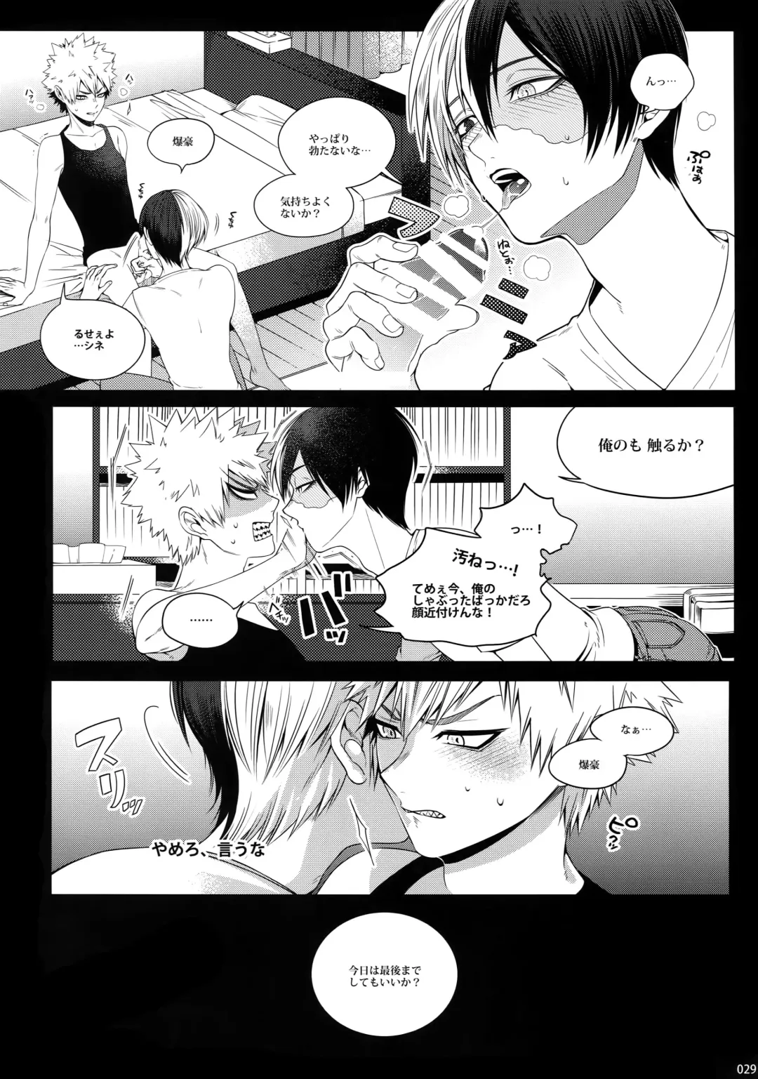 [Jiro] My Hero Collection! Fhentai - Page 28