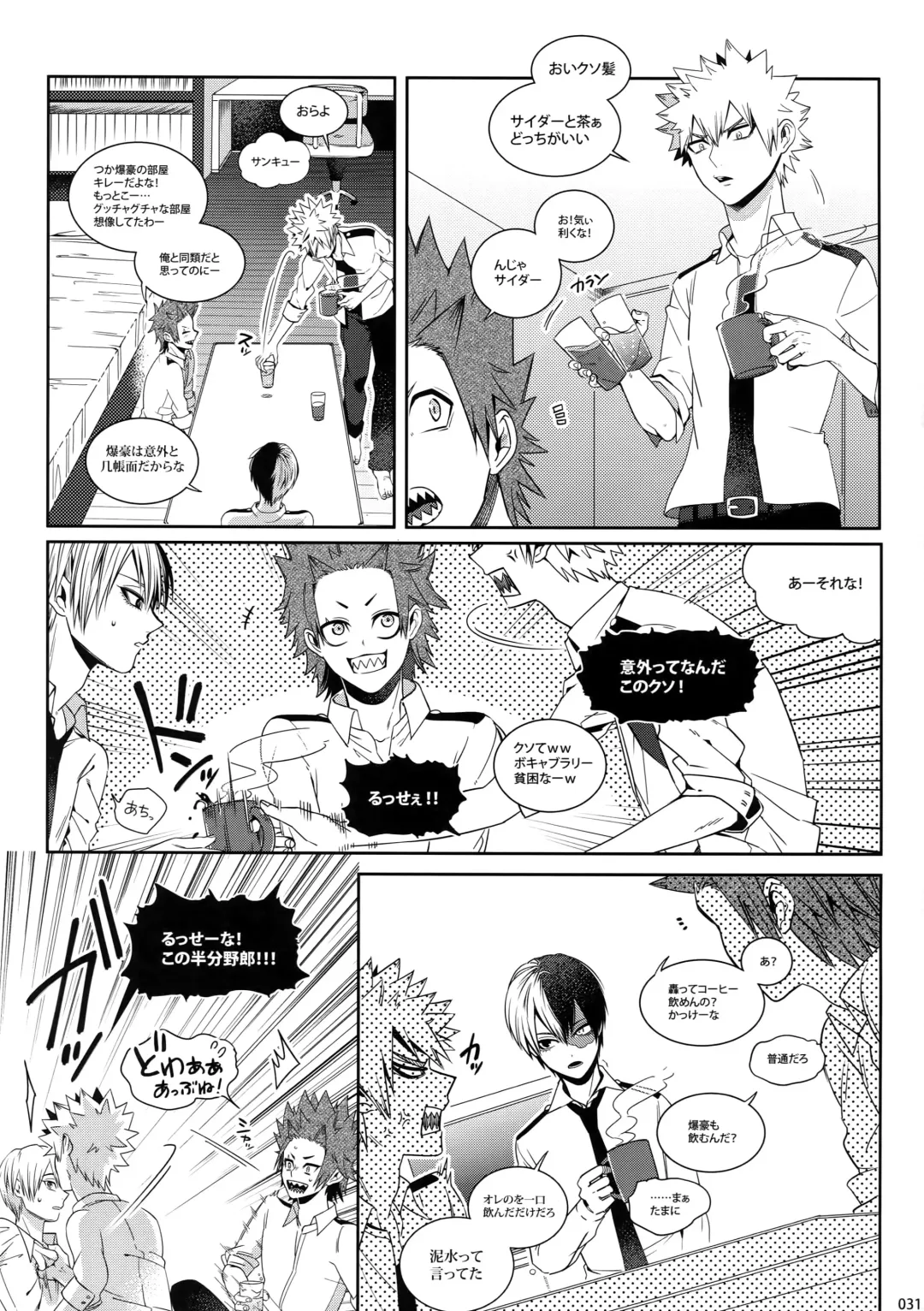 [Jiro] My Hero Collection! Fhentai - Page 30